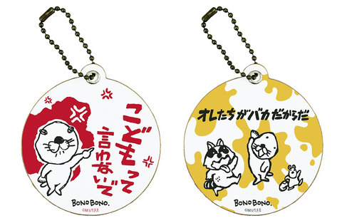 レザーチャーム