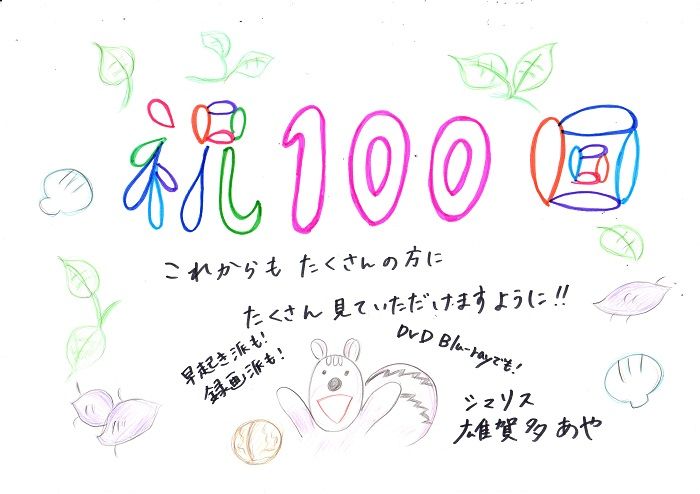 18年03月 ぼのぼの最新情報