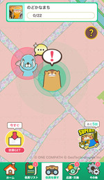 ぼのぼの×あるくとプレイ画面①