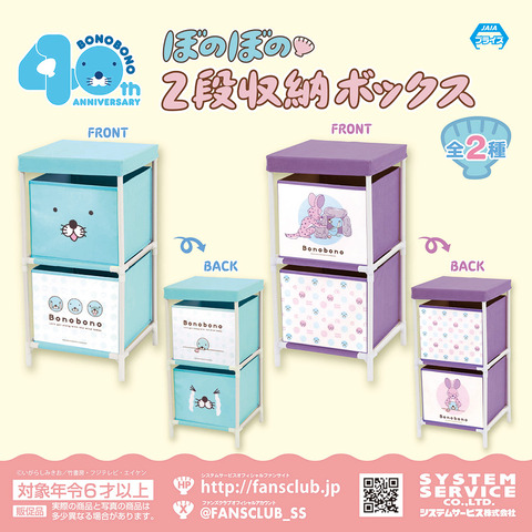 新商品情報（プライズ：ビーズクッションXL・2段収納ボックス）