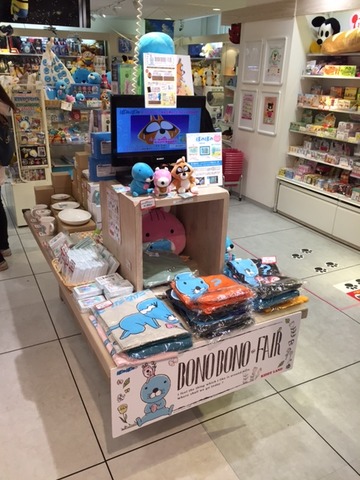 ぼのぼの吉祥寺売場