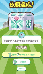 ぼのぼの×あるくとプレイ画面③