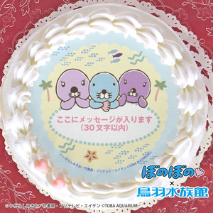 【後日オンライン】コラボメッセージプリケーキ