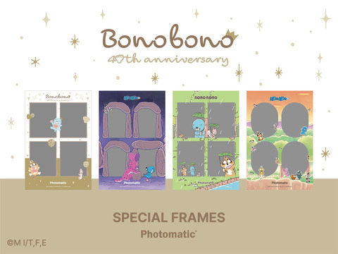 『ぼのぼの』連載40周年&アニメ放送10周年記念サイト「ぼのぼのと40年のこと。」プレオープン！