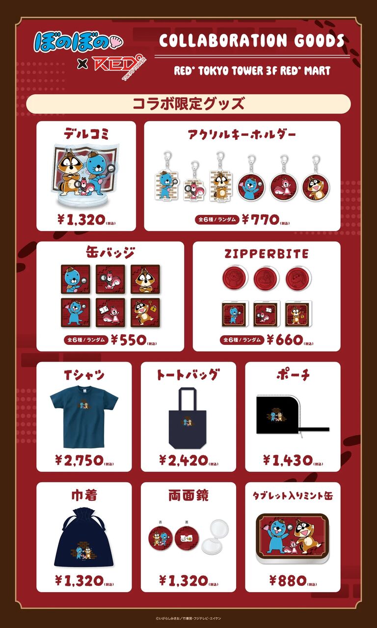 バイオハザード レオン ポストカード 特典 RED 東京タワー