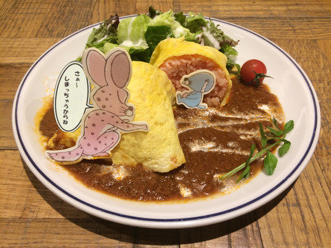 しまっちゃうオムライス