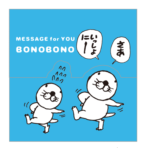 ぼのぼの&メッセージカード(折り込み)