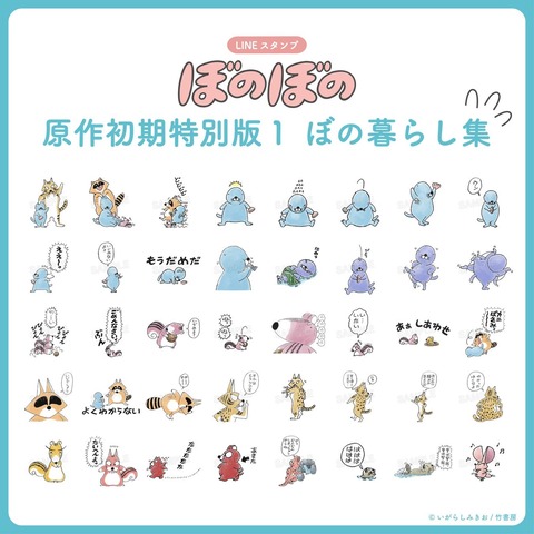 1　ぼの暮らし集