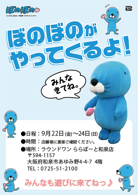 ぼのTwitter告知0922