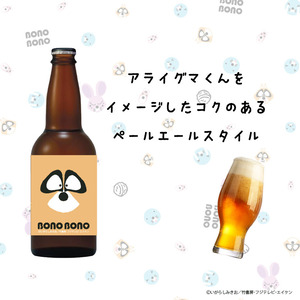 アライグマくんラベル