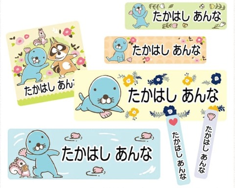 お名前シール防水タイプ