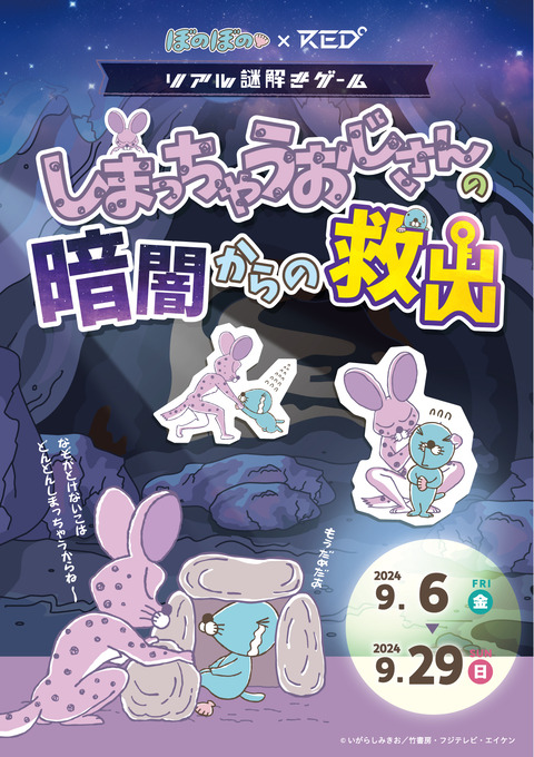 0723_bonobono_KV_02