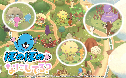 モバイルゲーム「ぼのぼの なにしてる?(仮称)」制作決定
