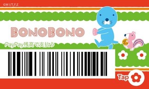 『PayPay』に『ぼのぼの』カードきせかえが登場！！