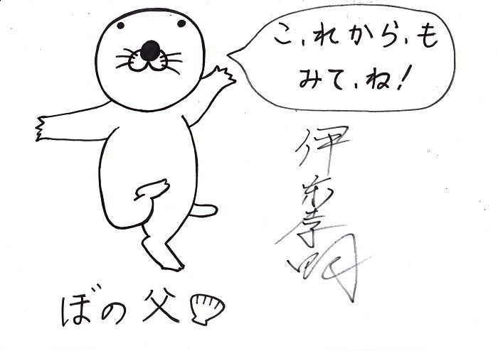 18年03月10日 ぼのぼの最新情報 18年03月10日 ぼのぼの最新情報