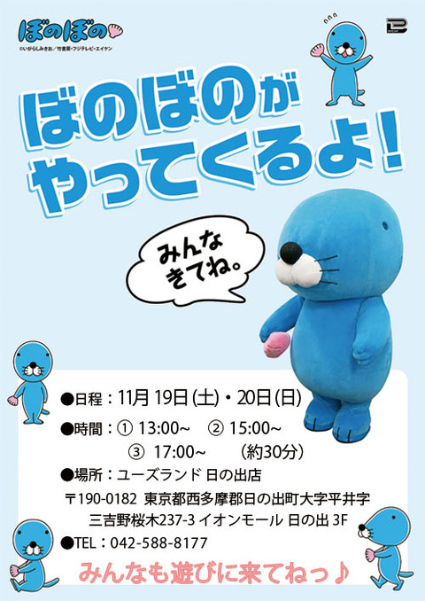 bonobono_500_free_1119