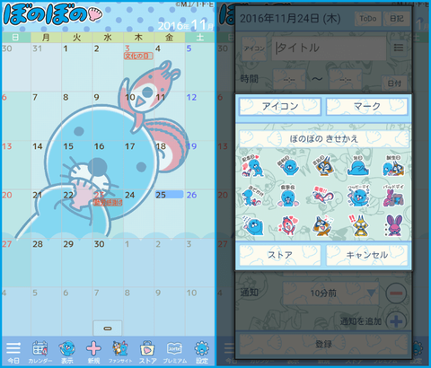 bonobono_theme