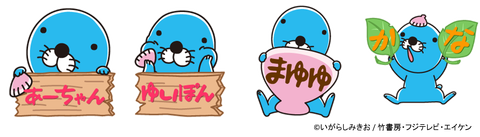 ぼのぼの最新情報 ぼのぼの最新情報