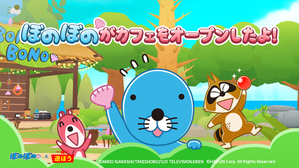ぼのぼのPR_JP_修正