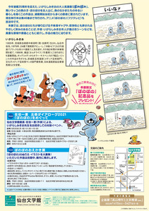 ぼのぼのたちの杜 裏