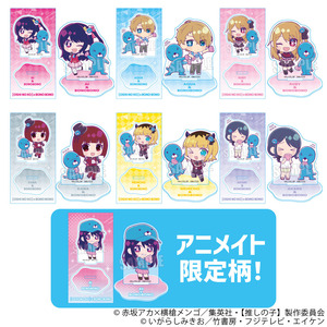 推しぼの_商品画像3_ベルハウス240823