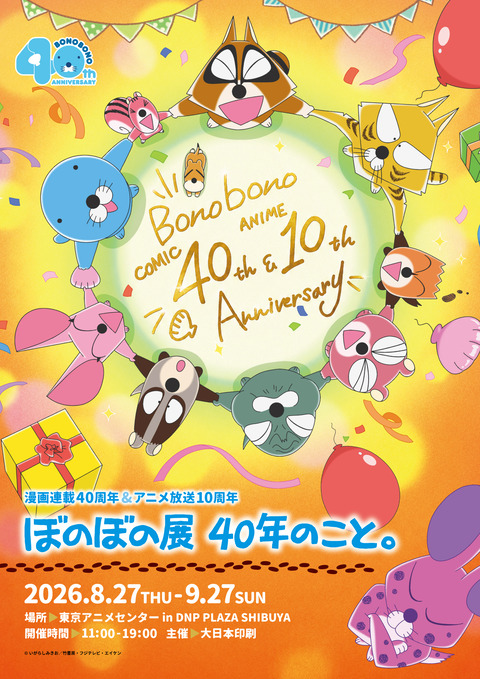 bonobono_kv_FIX3