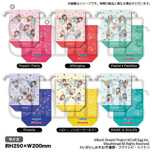 ぼのぼの×バンドリ！描き下ろしコラボグッズ販売決定