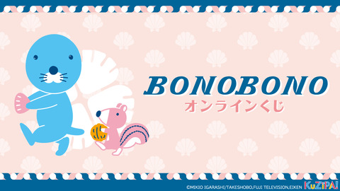 bonobono_main_1200_675