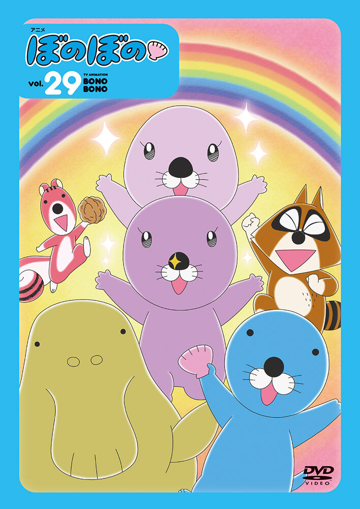 アニメ  ぼのぼの 6 [DVD] n5ksbvb Amazon.co.jp: アニメ ぼのぼの 6 [DVD] : 雪深山福子, 山口秀憲