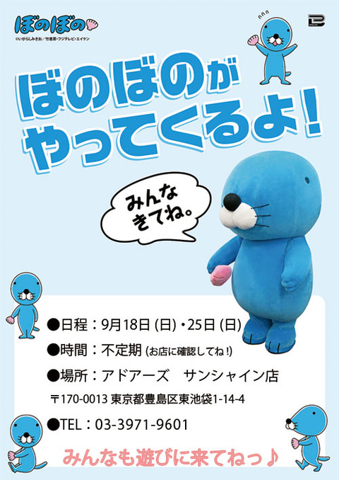 bonobono_0917_500_free