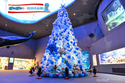 鳥羽水族館「2023年 クリスマスイベントイメージ画像(クレジット有り)」