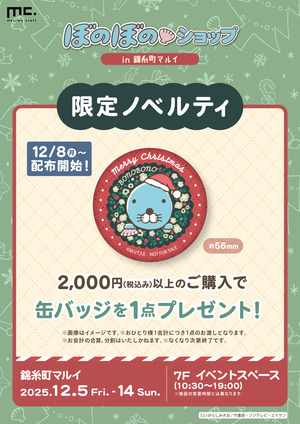 2_Bonobono_noveltypop(A4)_1