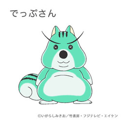 deppu