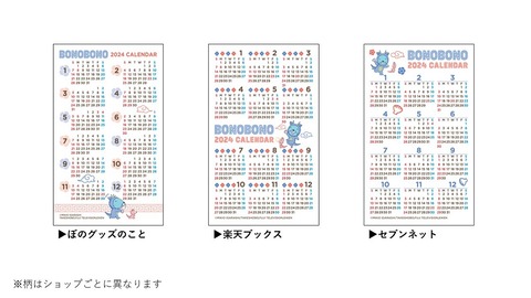 ぼのぼの特典画像一覧+