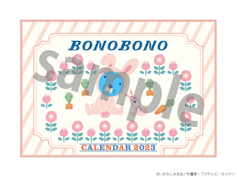 106卓上ぼのぼの_表紙_現物_SAMPLE_c