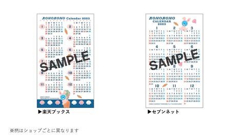 ぼのぼのCL特典_告知用