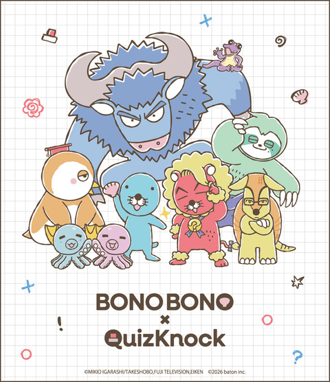 ぼのぼの×QuizKnock（ぼのずのっく）グッズイラスト