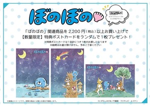 【POP】「ぼのぼの」-04+