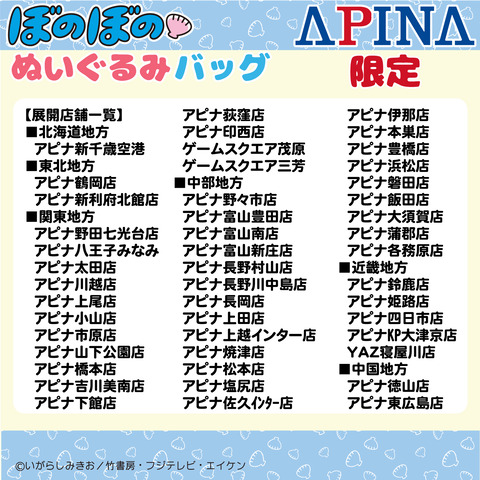ぬいぐるみバッグ2