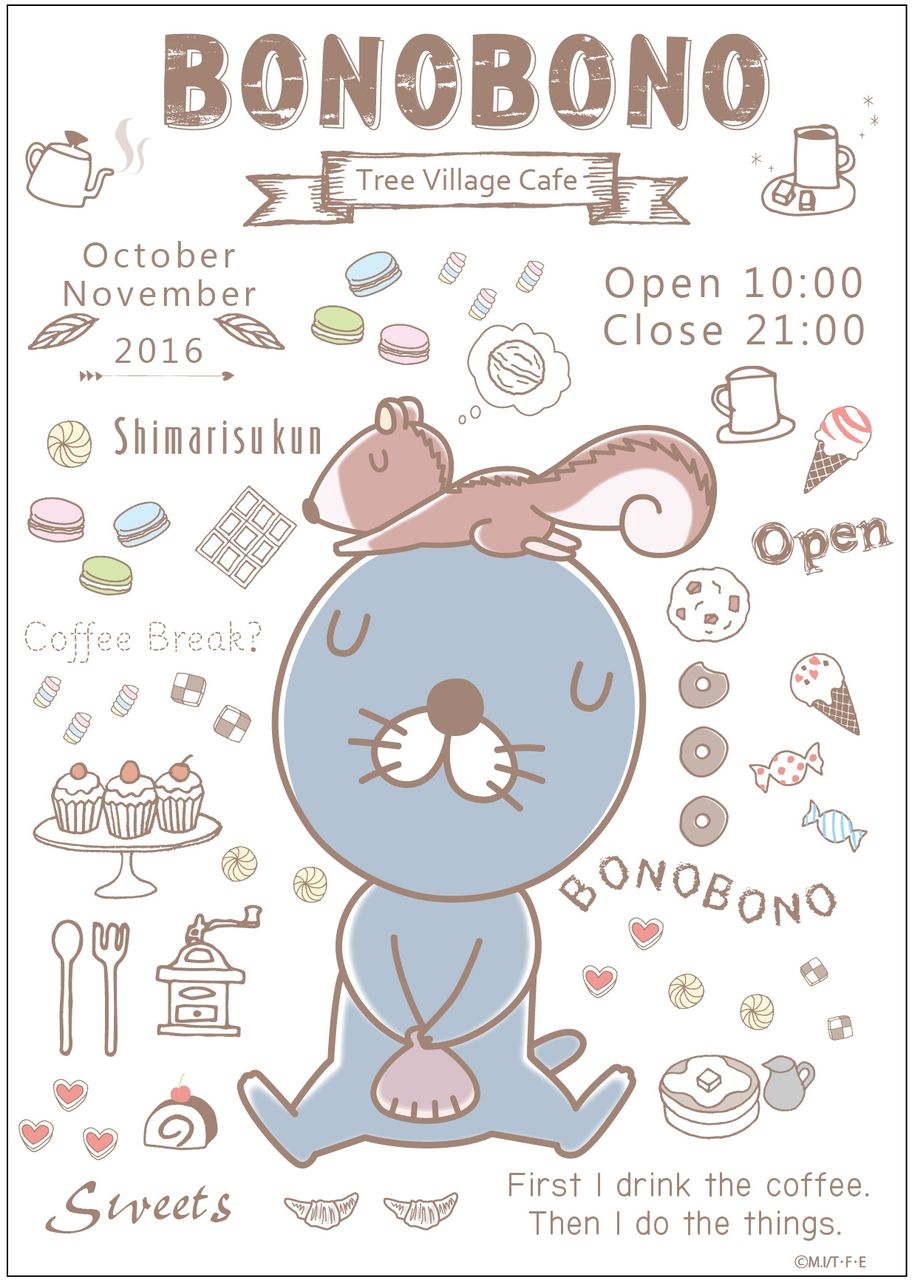 ぼのぼの最新情報
