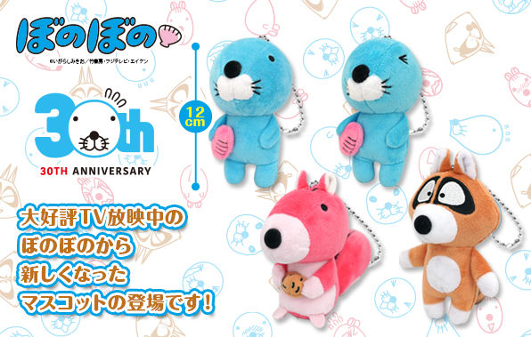 チャックスGP ぼのぼの アライグマ ぬいぐるみ マスコットBC グルーミー チャックスGP ぼのぼの アライグマ マスコットBC グルーミー