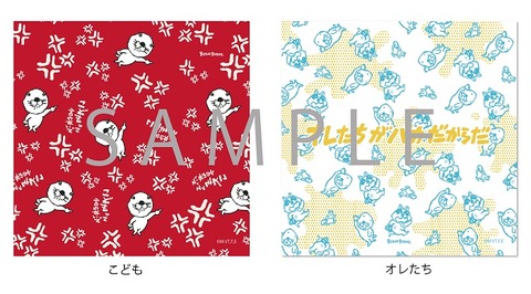 ぼのぼのハンドタオル+