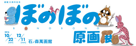 bono_b_A2