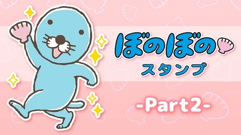 BON_stamp_hero_2