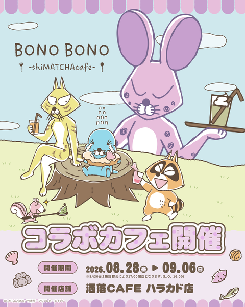 「BONO BONO-shiMATCHAcafe-」at 洒落CAFE