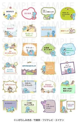 メモスタンプ一覧