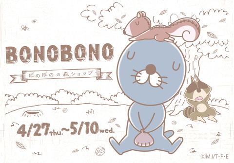 ぼのぼのの森ショップデータ