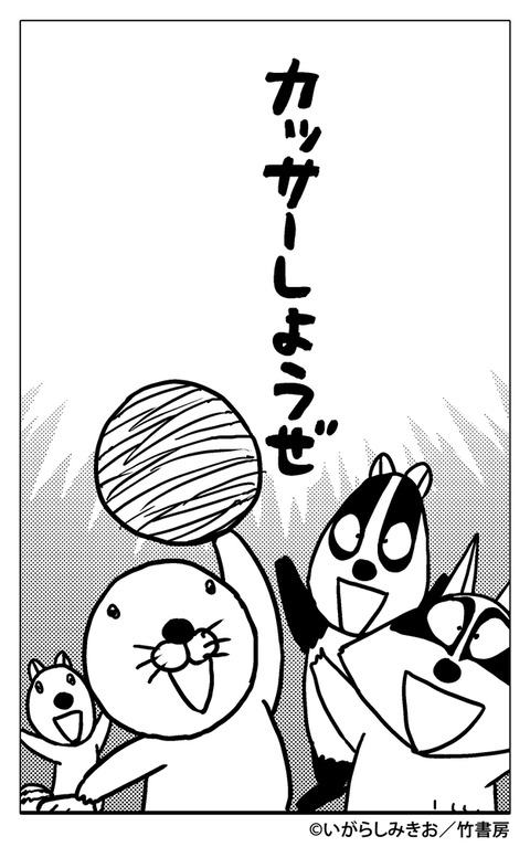 ぼのぼの50巻発売決定！