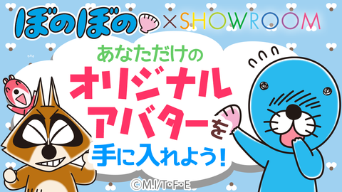 アバタープレゼント