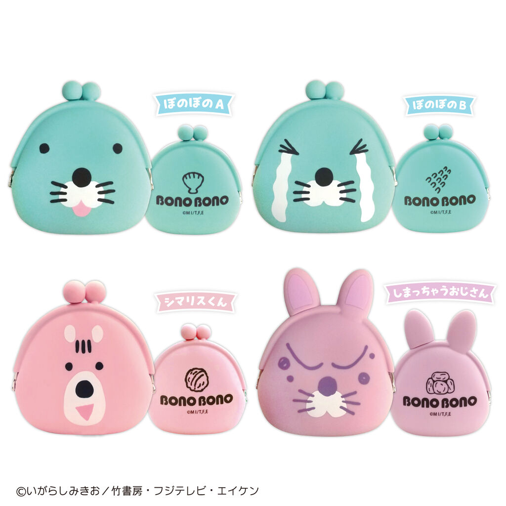 新商品情報（プライズ：シリコンがま口） : ぼのぼの最新情報